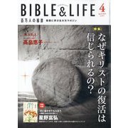 百万人の福音 2023年 04月号 [雑誌]