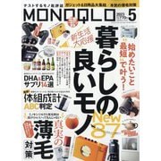 MONOQLO (モノクロ) 2023年 05月号 [雑誌]