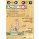 演劇と教育 2023年 04月号 [雑誌]
