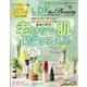 LDK THE Beauty(エルディーケー ザ ビューティー) 2023年 05月号 [雑誌]
