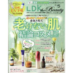 LDK THE Beauty(エルディーケー ザ ビューティー) 2023年 05月号 [雑誌]