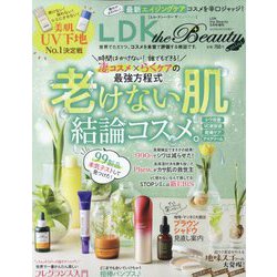 LDK the Beauty mini (エルディーケー ザ ビューティーミニ) 2023年 05月号 [雑誌]