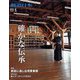 月刊 剣道日本 2023年 05月号 [雑誌]