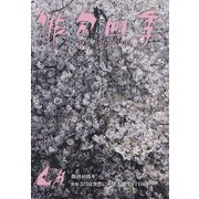 俳句四季 2023年 04月号 [雑誌]