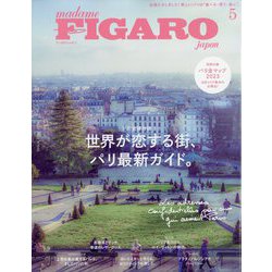 madame FIGARO japon (フィガロ ジャポン) 2023年 05月号 [雑誌]