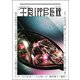 小説 TRIPPER (トリッパー) 2023年 3/30号 [雑誌]