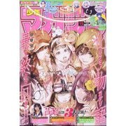 週刊少年マガジン 2023年 3/29号 [雑誌]