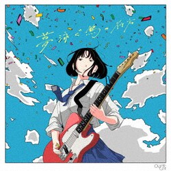 Organic Call／夢泳ぐ鵠の行方