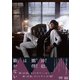 岸辺露伴は動かないⅢ [DVD]