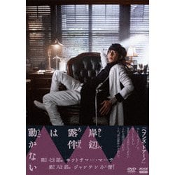 岸辺露伴は動かないⅢ [DVD]
