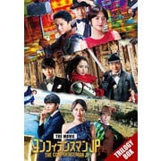映画『コンフィデンスマンJP』 トリロジー Blu-ray BOX