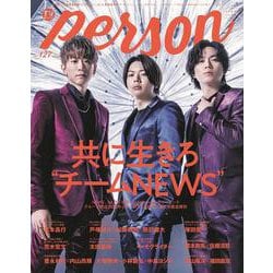 TVガイドPERSON vol.127-話題のPERSONの素顔に迫るPHOTOマガジン（TOKYO NEWS MOOK 号） [ムックその他]
