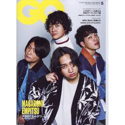 GQ JAPAN（ジーキュージャパン） 2023年 05月号 [雑誌]