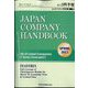 JAPAN COMPANY HANDBOOK FIRST SECTION （英文会社四季報 1部版） 2023年 04月号 [雑誌]
