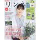 リンネル 2023年 05月号 [雑誌]