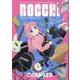 「ぼっち・ざ・ろっく！」TVアニメ公式ガイドブック-COMPLEX-(まんがタイムKRコミックス) [コミック]