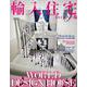 輸入住宅スタイルブック VOL.27 [ムックその他]