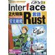 Interface （インターフェース） 2023年 05月号 [雑誌]