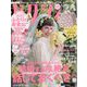 関西 ゼクシィ 2023年 05月号 [雑誌]