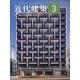 近代建築 2023年 03月号 [雑誌]