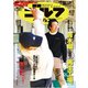 週刊ゴルフダイジェスト 2023年 4/11号 [雑誌]