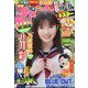 週刊少年チャンピオン 2023年 4/13号 [雑誌]
