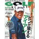 GOLF DIGEST （ゴルフダイジェスト） 2023年 05月号 [雑誌]