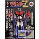マジンガーZ 2023年 3/29号 （94号） [雑誌]
