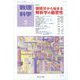 数理科学 2023年 04月号 [雑誌]
