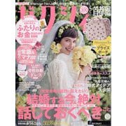 ゼクシィ 首都圏版 2023年 05月号 [雑誌]