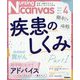 Nursing Canvas （ナーシング・キャンバス） 2023年 04月号 [雑誌]