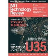 MITテクノロジーレビュー[日本版] Vol.10 世界を変えるU35イノベーター2022年版(アスキームック) [ムックその他]