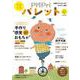 ＰｒｉＰｒｉパレット２０２３　６・７月－発達支援(別冊家庭画報) [ムックその他]