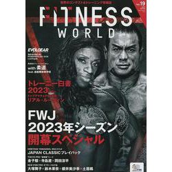 ＦＩＴＮＥＳＳ　ＷＯＲＬＤ　Ｖｏｌ．１９ [ムックその他]