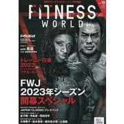 ＦＩＴＮＥＳＳ　ＷＯＲＬＤ　Ｖｏｌ．１９ [ムックその他]