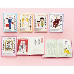 心を強くする！　ビジュアル伝記（全５巻）(心を強くする！　ビジュアル伝記<0>) [全集叢書]