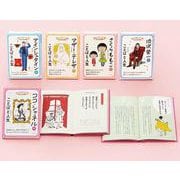 心を強くする！　ビジュアル伝記（全５巻）(心を強くする！　ビジュアル伝記<0>) [全集叢書]