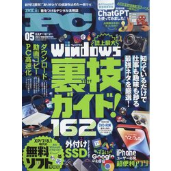 Mr.PC （ミスターピーシー） 2023年 05月号 [雑誌]