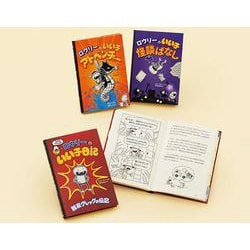 ロウリーのいい子シリーズ（既刊３巻）(単行本<0>) [単行本]