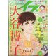 エレガンスイブ 2023年 05月号 [雑誌]