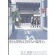 コミック百合姫 2023年 05月号 [雑誌]