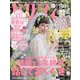 ゼクシィ 宮崎・鹿児島版 2023年 05月号 [雑誌]