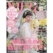 ゼクシィ 宮崎・鹿児島版 2023年 05月号 [雑誌]