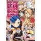 本好きの下剋上～司書になるためには手段を選んでいられません～ 第四部 「貴族院の図書館を救いたい！6」<6> [コミック]