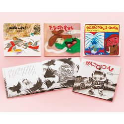 子どもがはじめてであう民話（特選４巻）(子どもがはじめてであう民話<0>) [絵本]