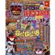 パチンコ必勝本 プラス 2023年 05月号 [雑誌]