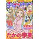 主任がゆく！スペシャル 2023年 05月号 [雑誌]