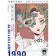 有栖川有栖選　必読！　Ｓｅｌｅｃｔｉｏｎ１０　アリバイの唄　夜明日出夫の事件簿(徳間文庫) [文庫]