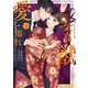 気高き獣の愛を知れ　2(Berry's COMICS) [単行本]