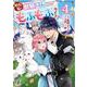 平凡な私の獣騎士団もふもふライフ　4(ベリーズファンタジーコミックス) [単行本]